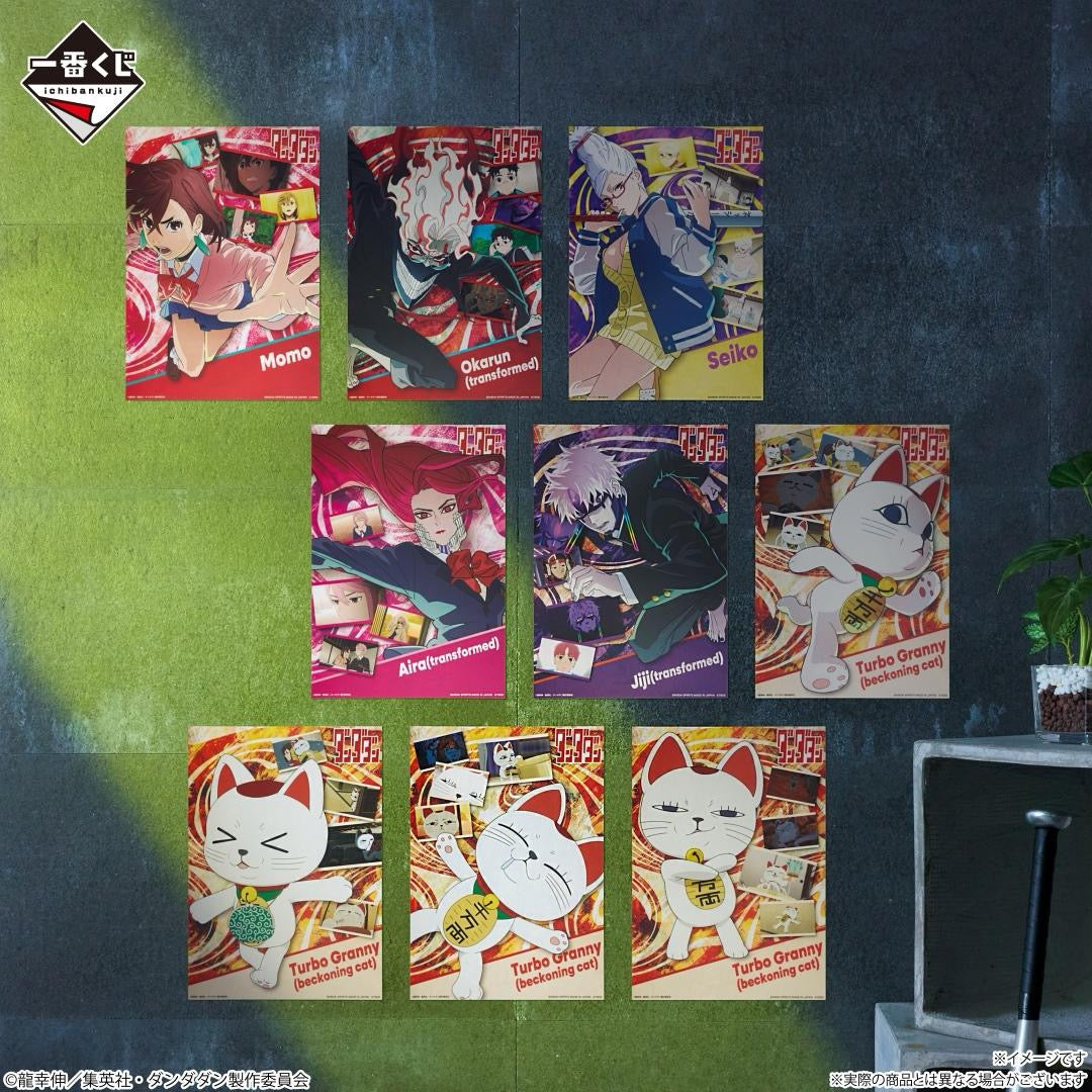 Kuji - Dandadan - Overwhelming Mystery