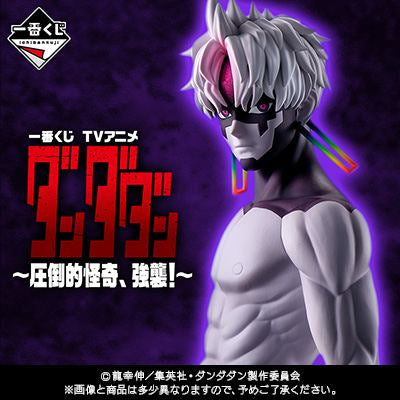 Kuji - Dandadan - Overwhelming Mystery