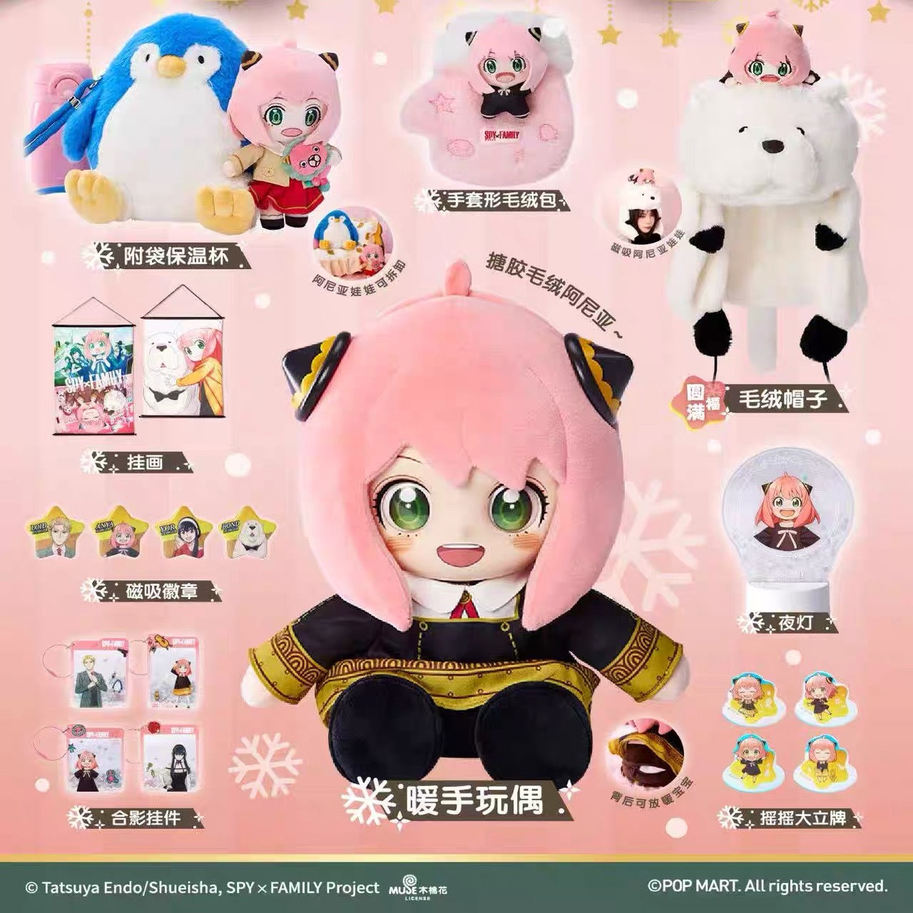 Kuji - Spy x Family - Winter Project