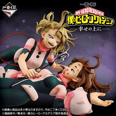 Kuji - My Hero Academia - On Top of Happiness