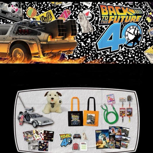 Kuji - Back to the Future - 40th Anniversary