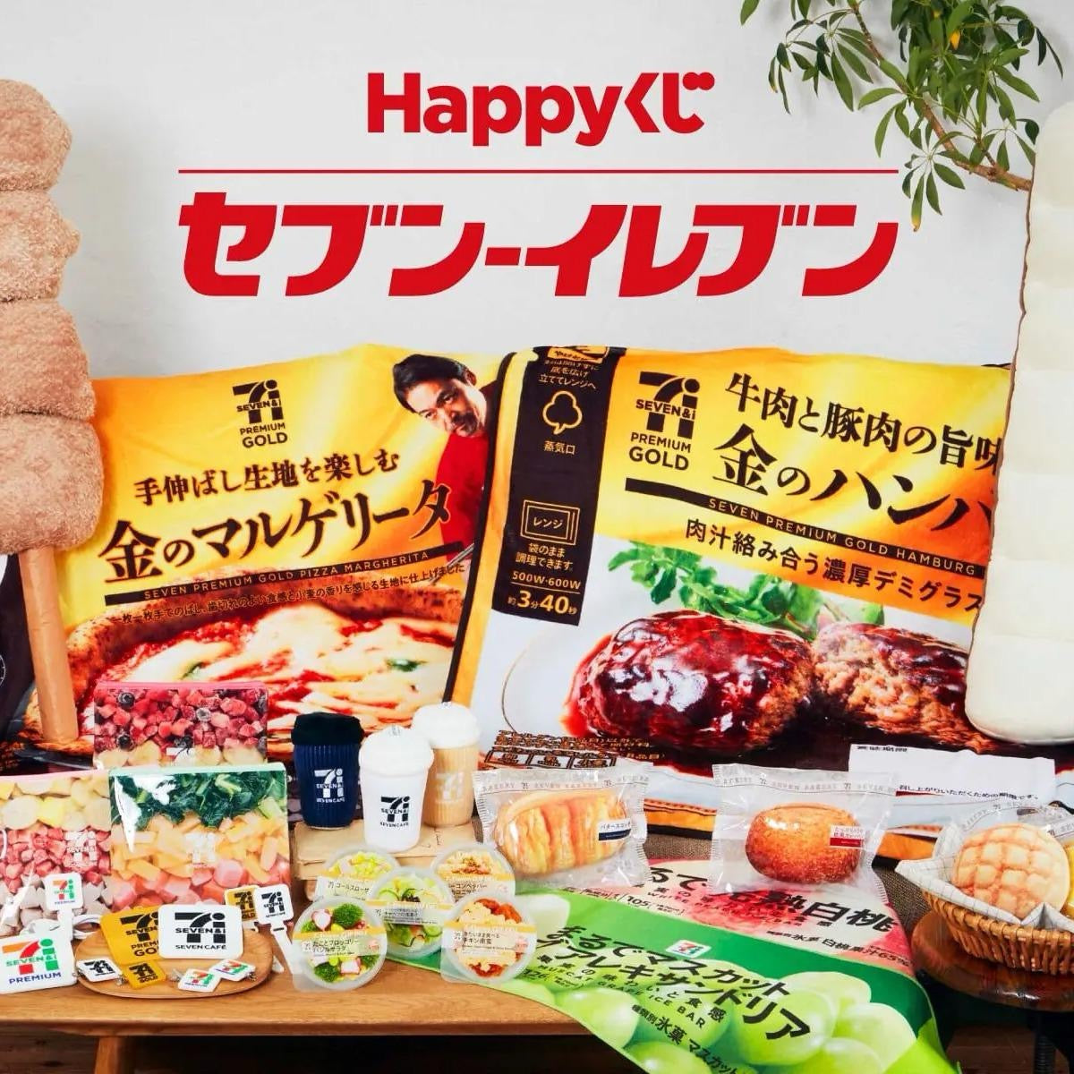 Kuji - 7 ELEVEn - Your One Stop Delicious and Convenience Store
