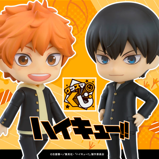 Kuji - Haikyu!! Nendoroid by Good Smile