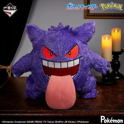 Kuji - Pokemon ~Type: Ghost