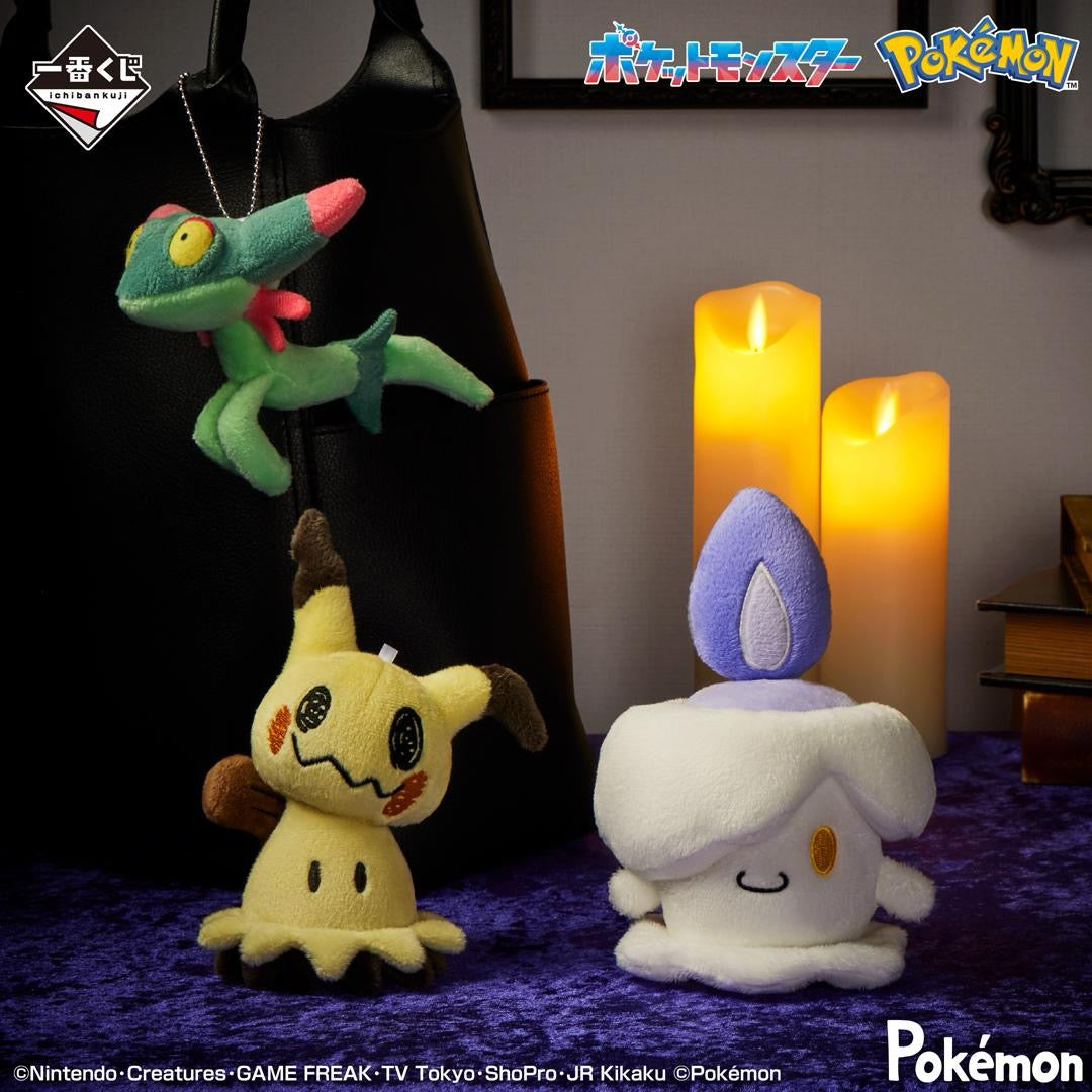 Kuji - Pokemon ~Type: Ghost