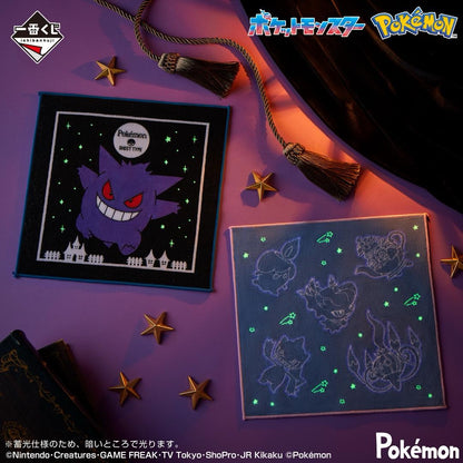 Kuji - Pokemon ~Type: Ghost