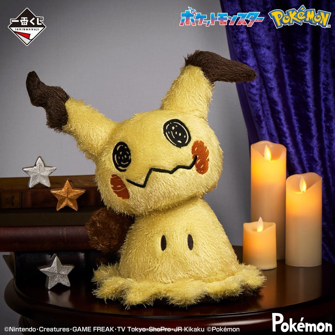 Kuji - Pokemon ~Type: Ghost