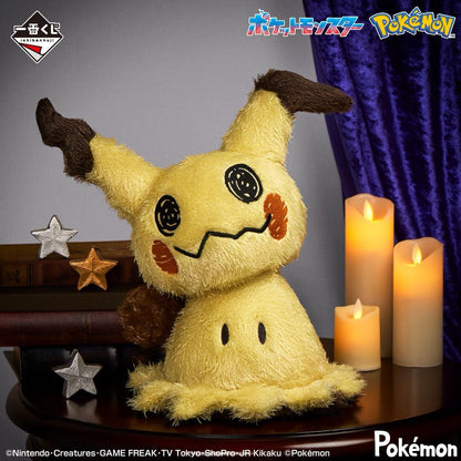 Kuji - Pokemon ~Type: Ghost