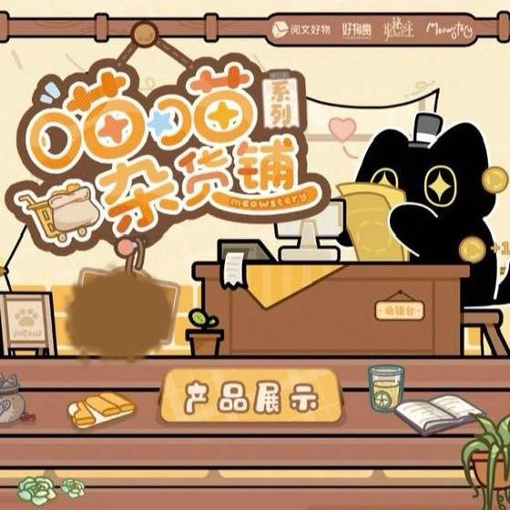 Kuji - Meowstery