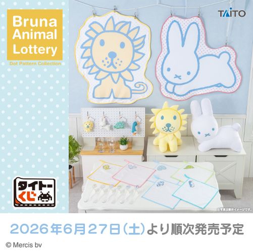 Kuji - Miffy - Bruna Animal Dot Pattern Collection