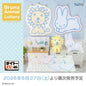 Kuji - Miffy - Bruna Animal Dot Pattern Collection