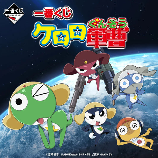 Kuji - Sergeant Keroro - Gero Gero!