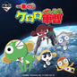 Kuji - Sergeant Keroro - Gero Gero!