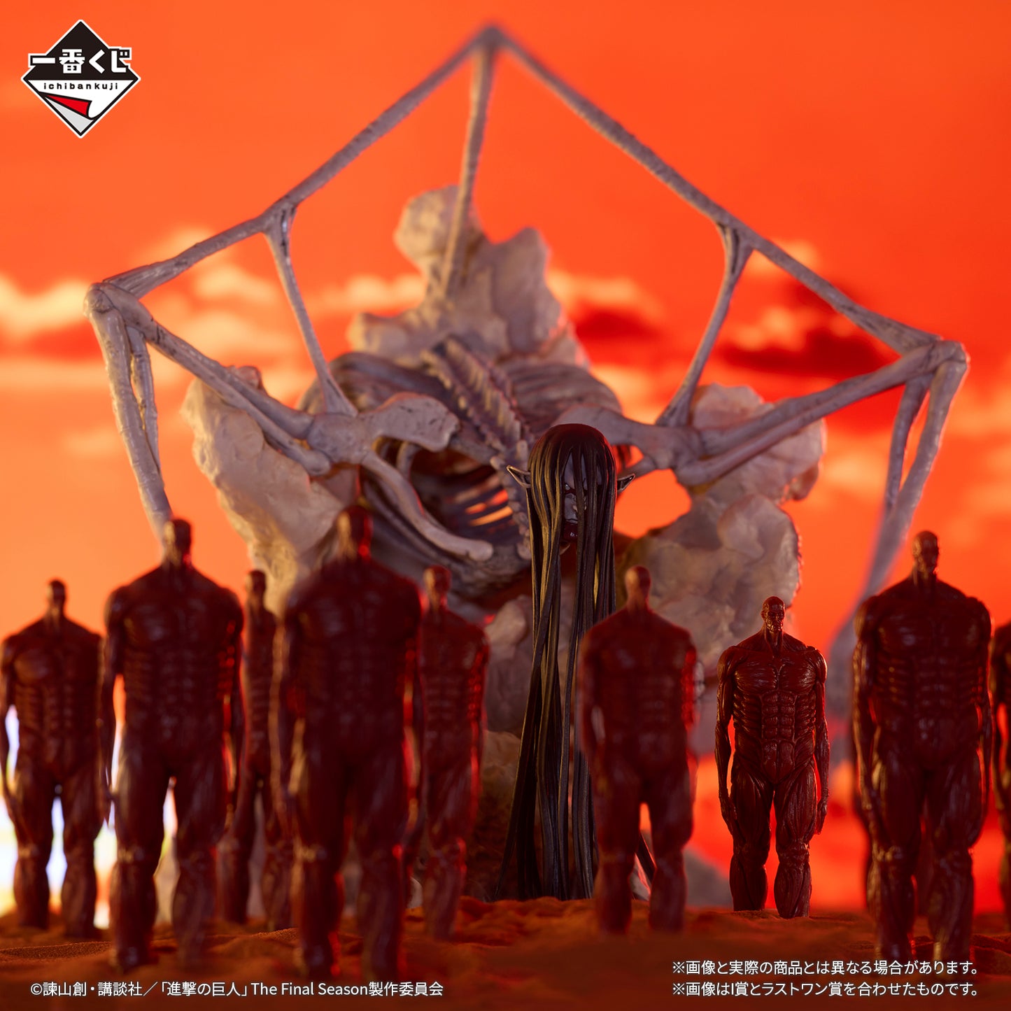 Kuji - Attack on Titan - Rumbling!!