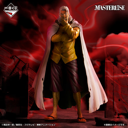 Kuji - One Piece - Beyond the Trials