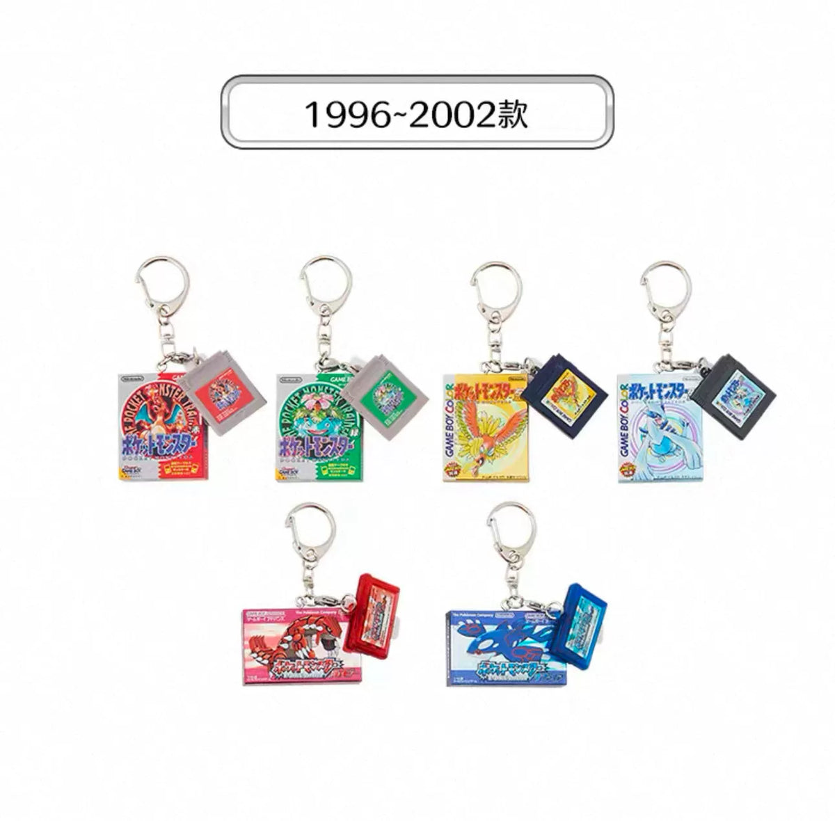 Blind Box - Pokémon Cartridge Box Keychains