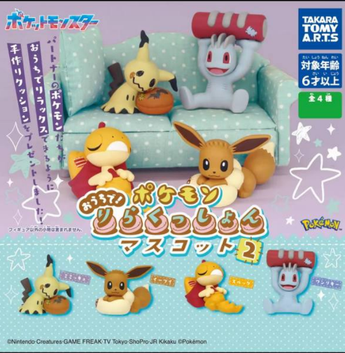 Gashapon - Pokemon - at Home! Relaxation Mascot Vol. 2