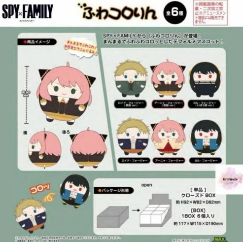 Blind Box - Spy x Family - Fuwakororin Plush