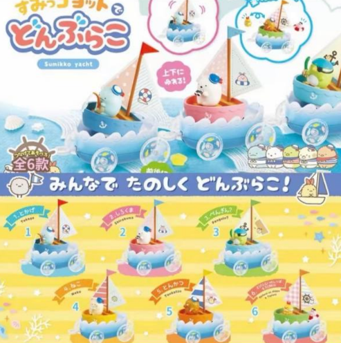 Blind Box - Sumikkogurashi - Yacht Collection Figurine - Re-ment