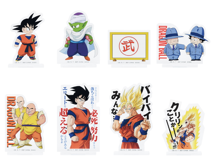 Kuji - Dragon Ball EX - Fierce Battle!! World's Greatest Martial Arts Tournament