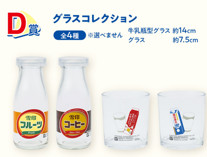 Kuji - Snow - Megmilk!!!!