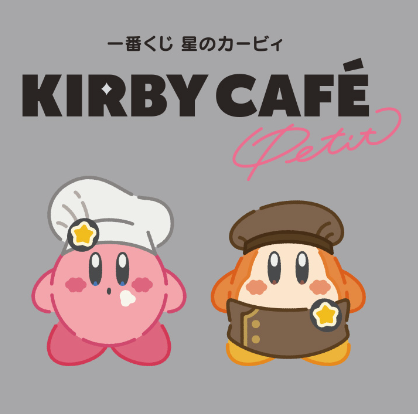 Kuji - Kirby of the Stars - Kirby Cafe Petit