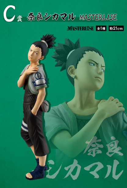 Kuji - Naruto - Chunin Exam Edition