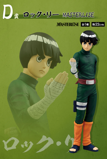 Kuji - Naruto - Chunin Exam Edition