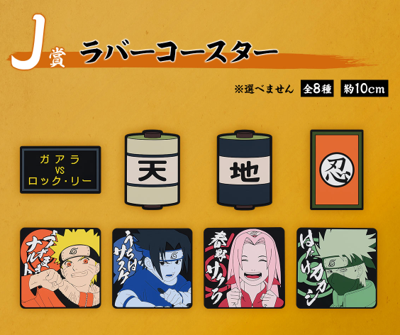 Kuji - Naruto - Chunin Exam Edition