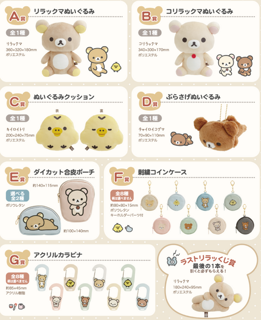 Kuji - Rilakkuma - Neo Part 9