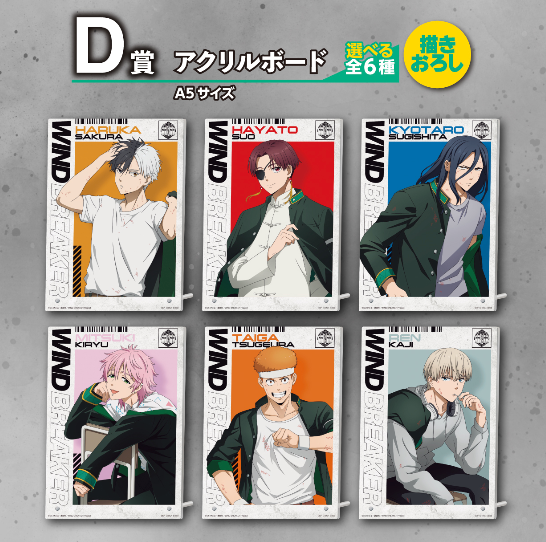 Kuji - Windbreaker - After the Battle!