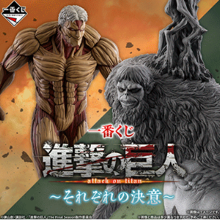 Kuji - Attack on Titan ~Each Person's Determination~