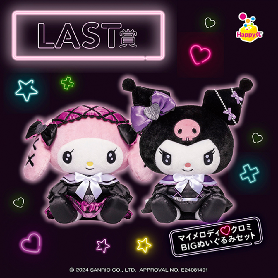 Kuji - Sanrio Halloween 2024