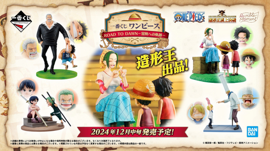 Kuji - One Piece - Road to Dawn - The Path to Adventure