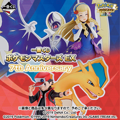 Kuji - Pokémon Masters EX - 7th Anniversary