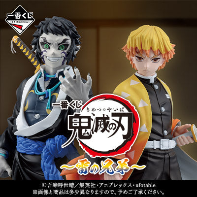 [Pre-order] Kuji - Demon Slayer: Brothers of Thunder