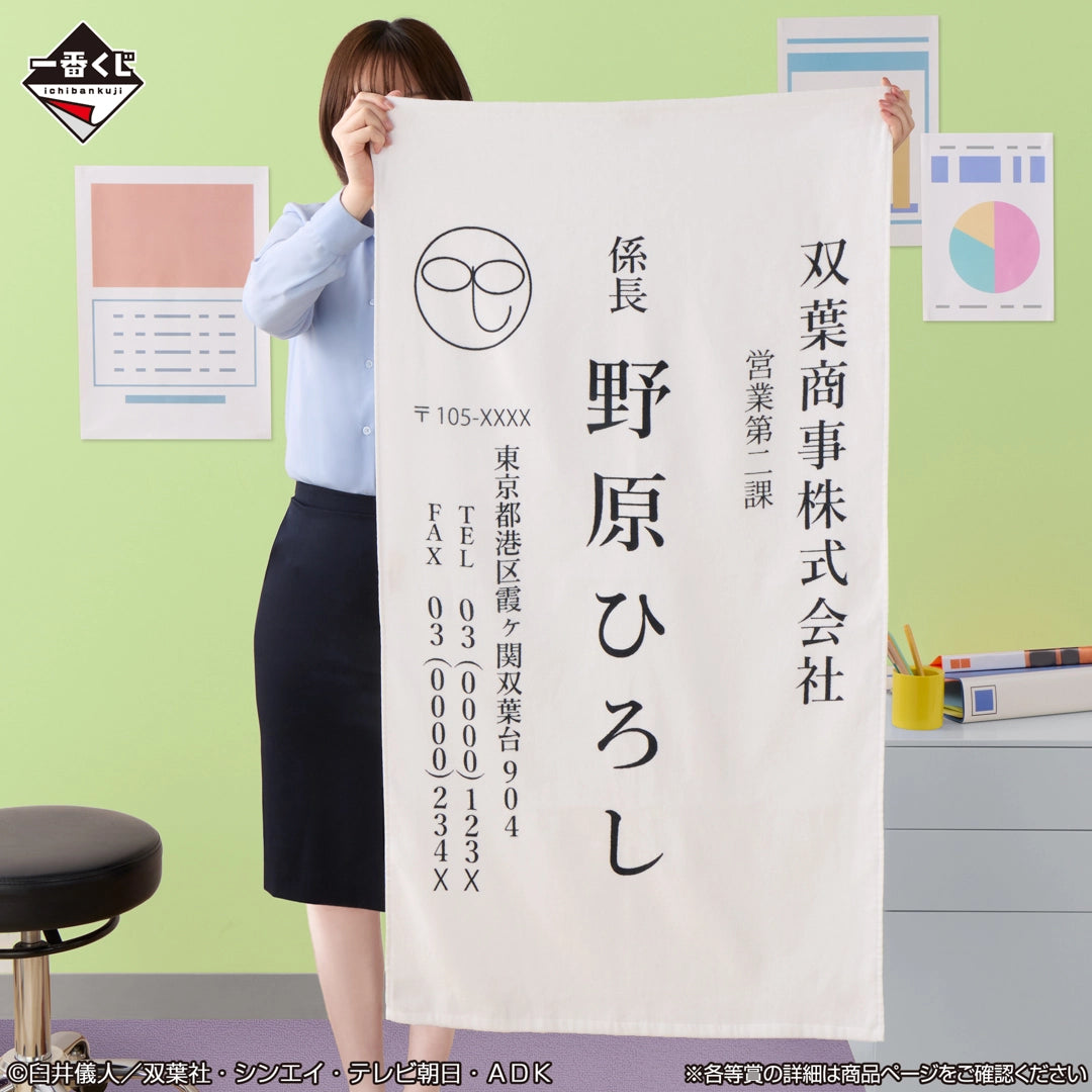 Kuji - Crayon Shin-chan ~Anime Scene Selection~