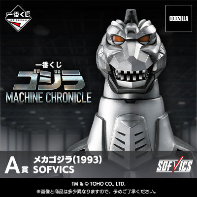 Kuji - GODZILLA EXCLUSIVE - Machine Chronicle