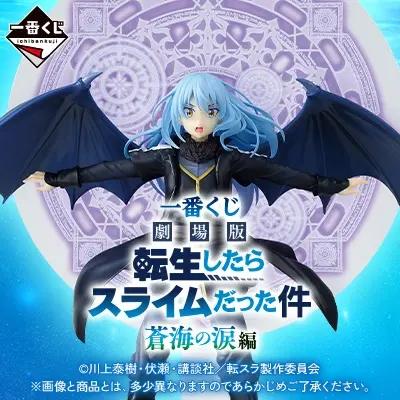 Kuji - That Time I Got Reincarnated as a Slime The Movie - Tears of the Blue Sea