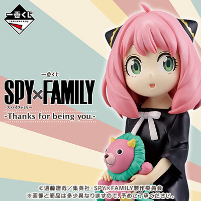 Kuji - Spy x Family - Thanks for being you!