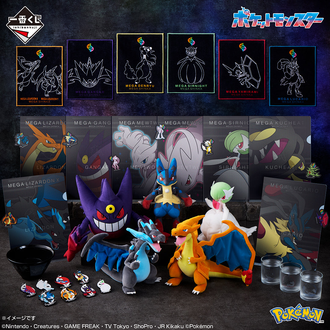 Kuji - Pokémon "Mega Evolution"