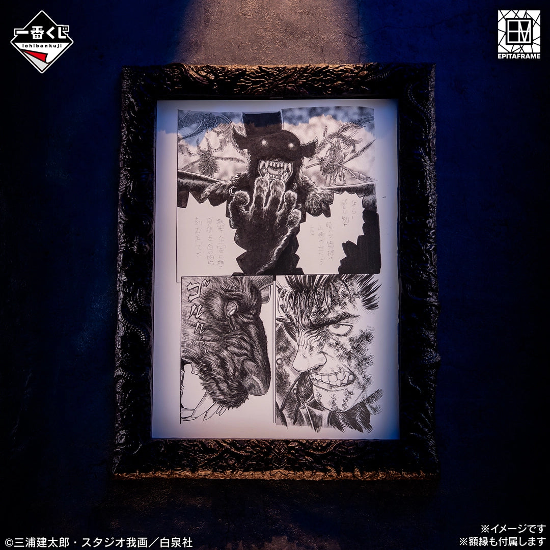 Kuji - Berserk: The Twin Poles of Destiny