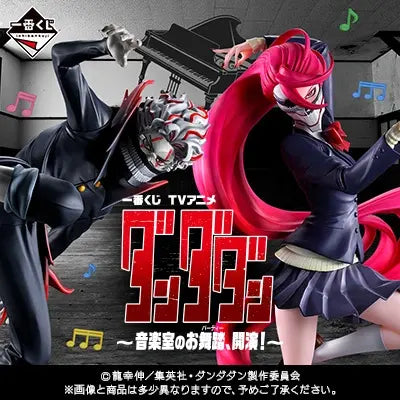Kuji - "Dandadan" ~The Music Room Dance (Party), Begins!~