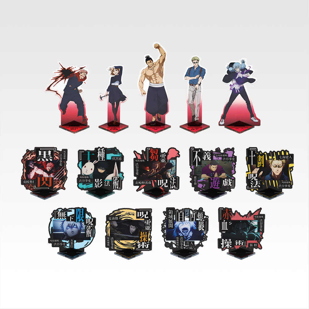 [Pre-order] Kuji - Jujutsu Kaisen Shibuya Incident ~4~