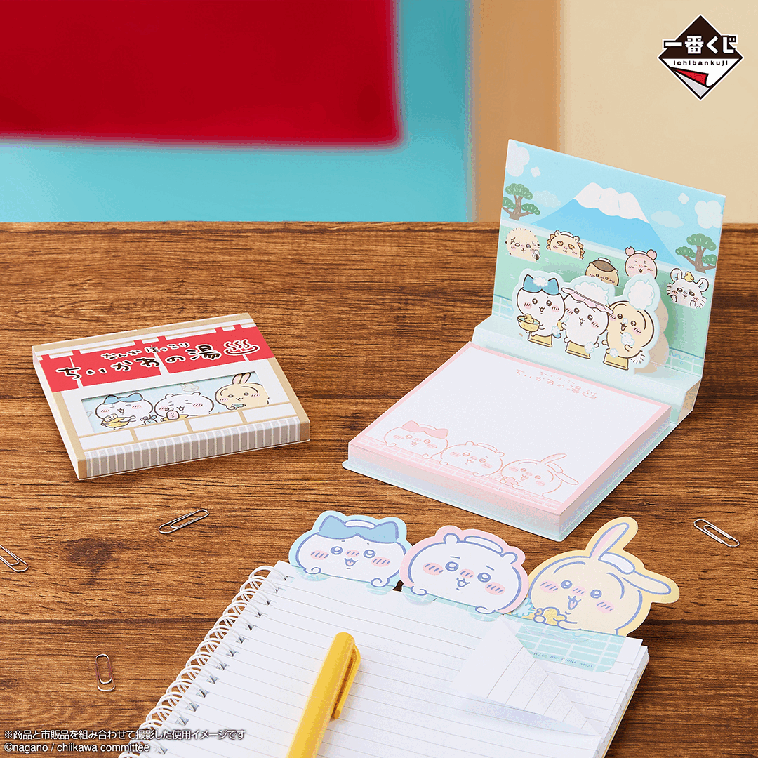 Kuji - Chiikawa ~Chiikawa Onsen!~