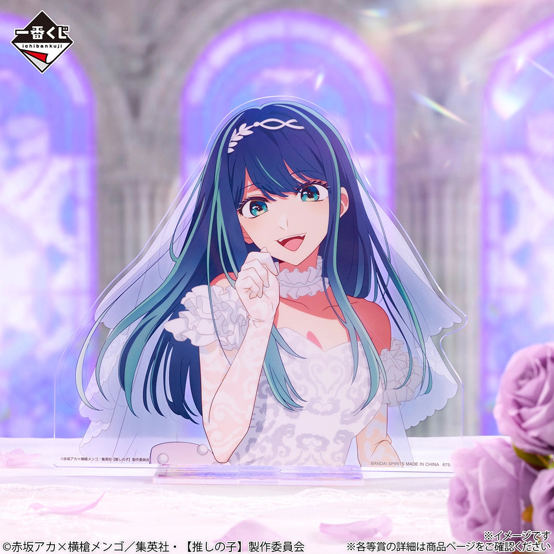 Kuji - Oshi no Ko - ~Bouquet of Dreams~