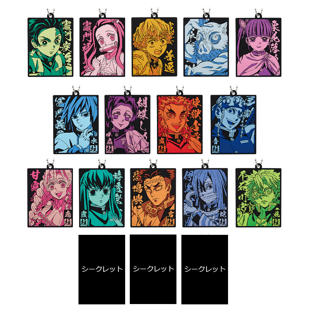 Kuji - 2023 Set - Demon Slayer - The City Where Demons Dwell - The Second