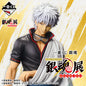 Kuji - Gintama 20th Anniversary Gintama Exhibition ~Hatachi Gathering~