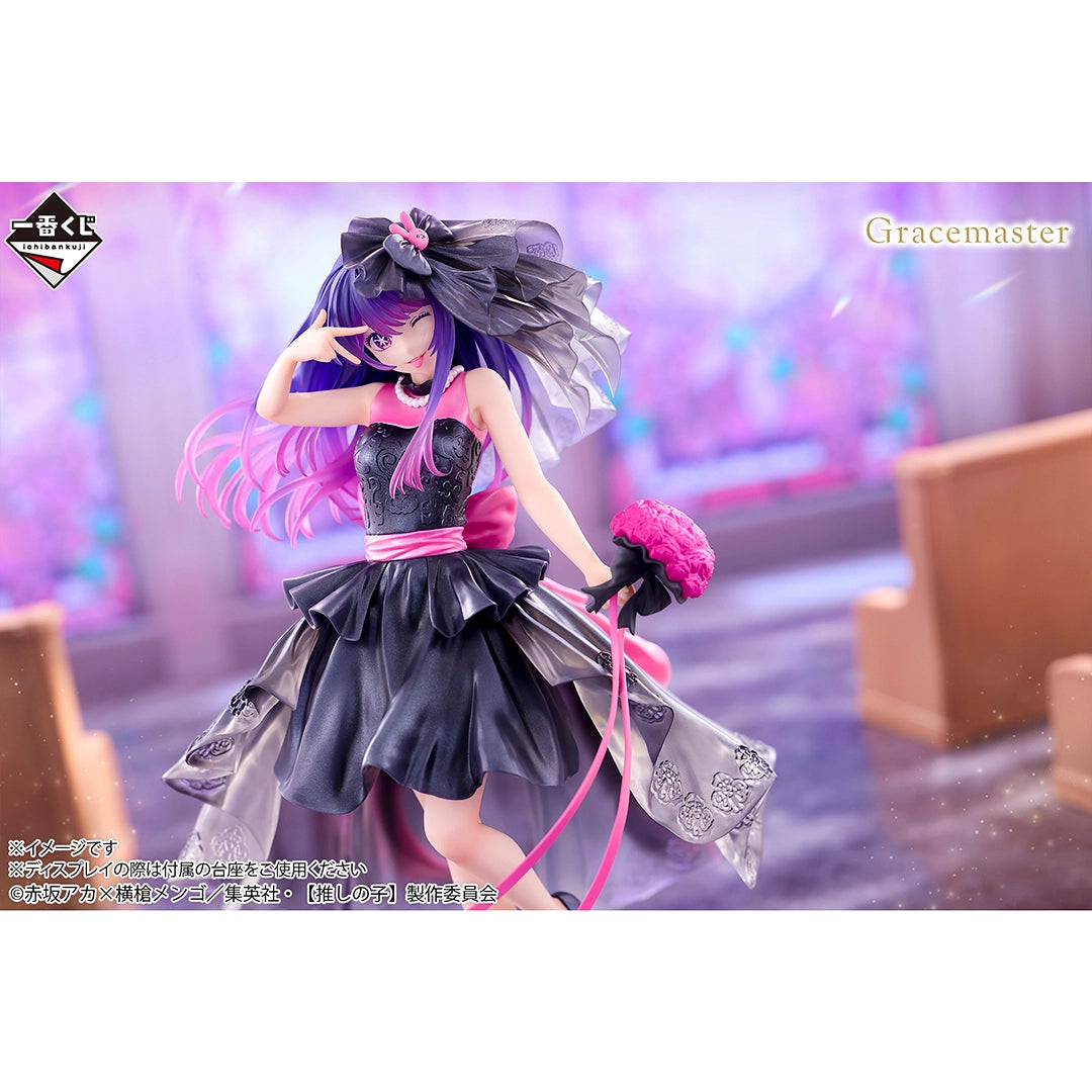 Kuji - Oshi no Ko - ~Bouquet of Dreams~