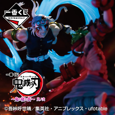 Kuji - 2023 Set - Demon Slayer - The City Where Demons Dwell - The Second